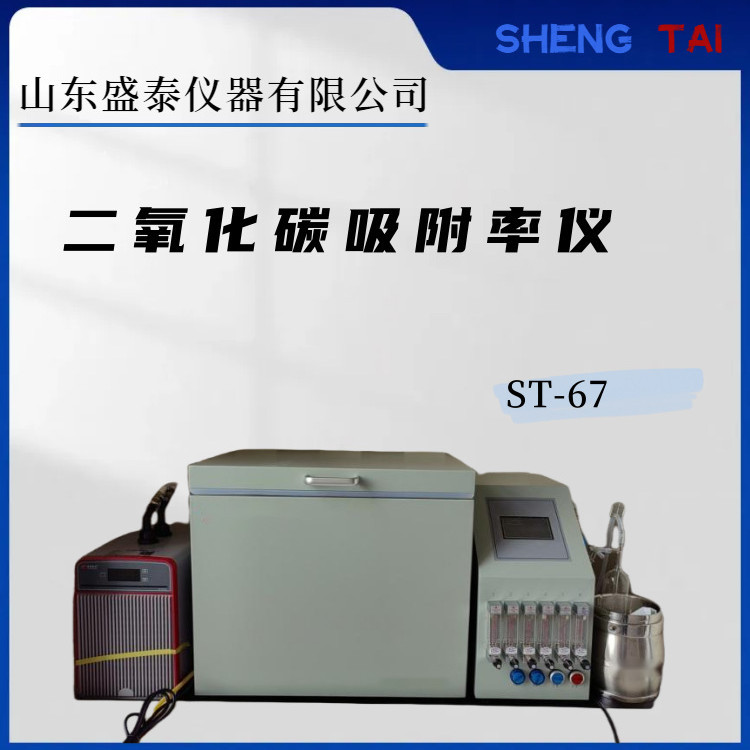 煤质颗粒活性炭吸附值实验装置6通路实验ST-67