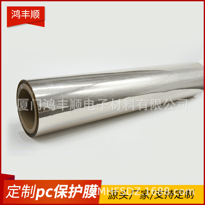 厂家供应保护膜    pet保护膜  批发生产