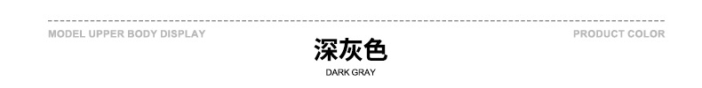 颜色标-深灰色.jpg