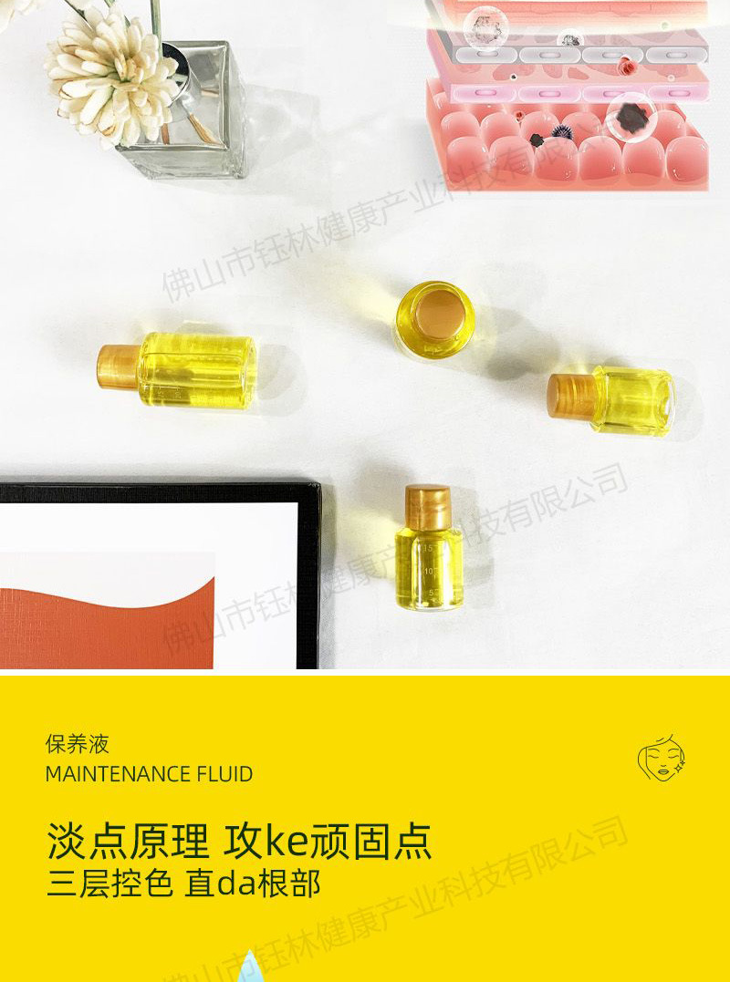 G控色保养液小瓶-详情页_06.jpg