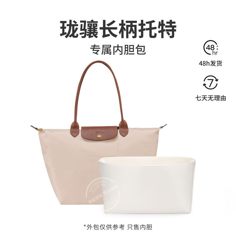 [Satin Fabric] Suitable for Longchamp Long-Handle Tote Bags, Lightweight Protective Lining, Organizer Storage Bag Insert