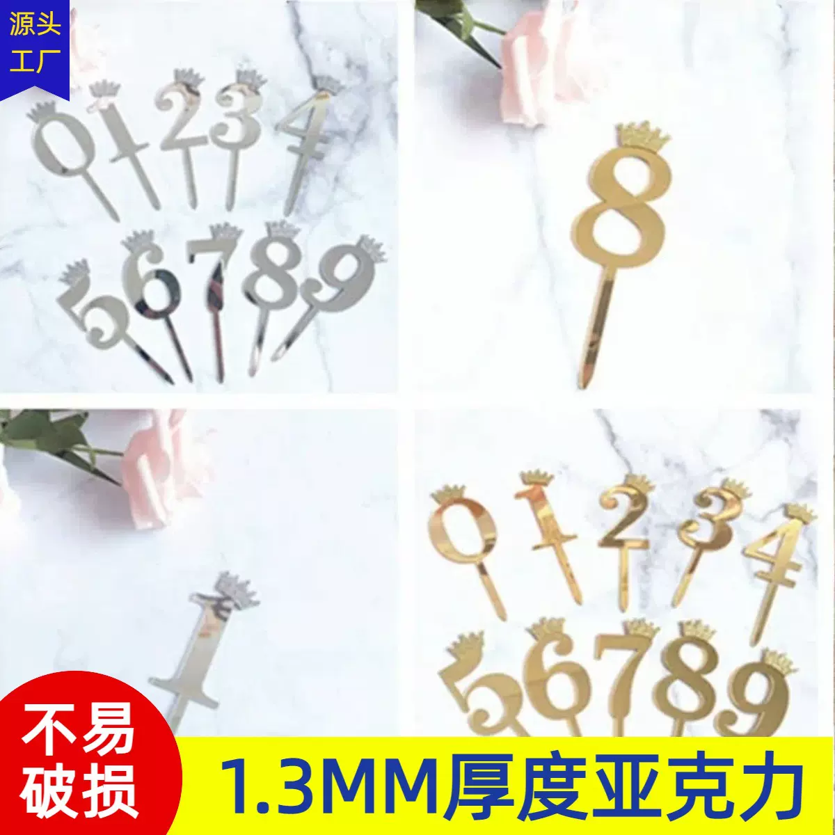 烘焙蛋糕装饰 大号小号闪粉皇冠数字亚克力蛋糕插牌 生日甜品装扮