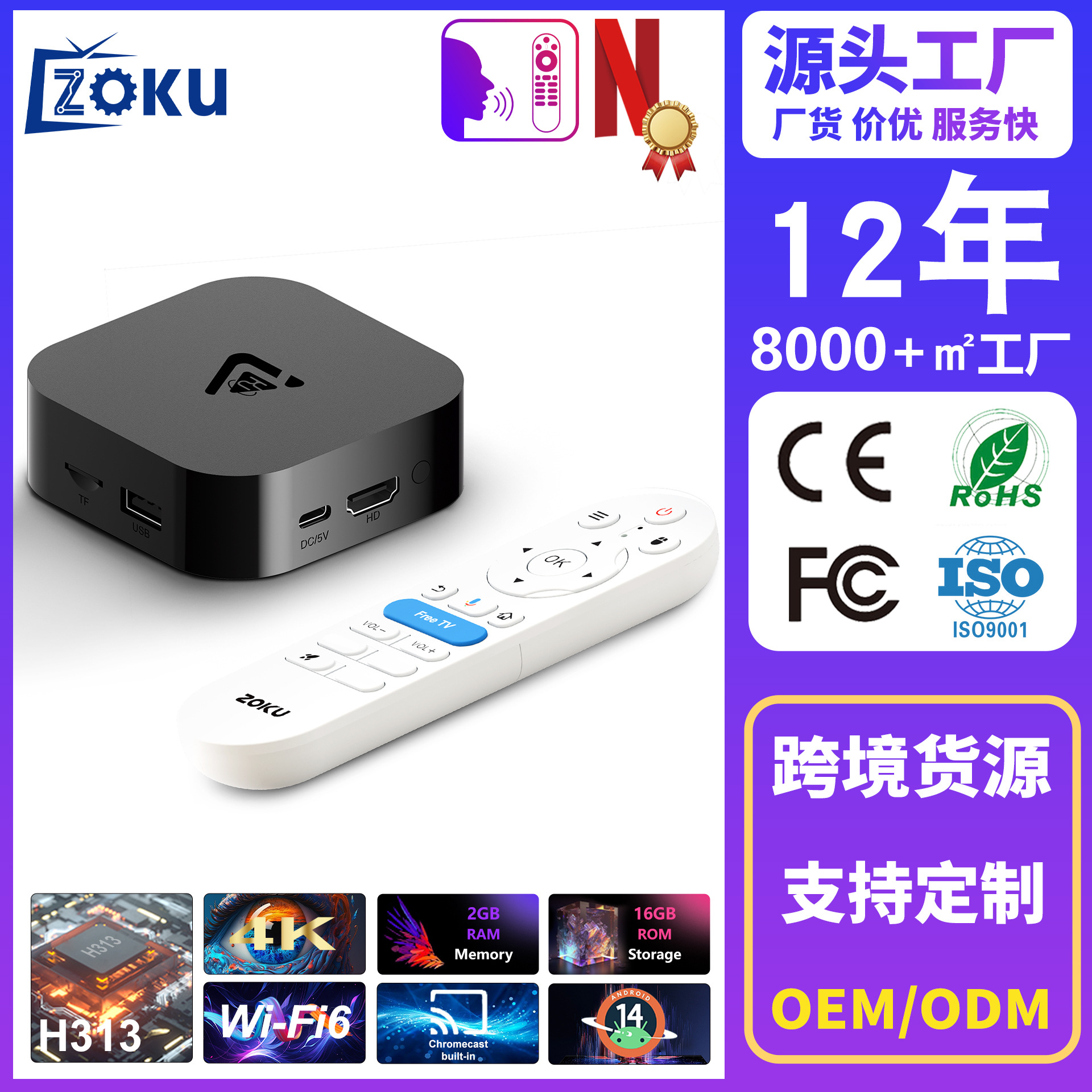 Brand New Cross-Border Smart Tv Player C7 Bluetooth Language Remote Control Hd 4K Portable Home Tv Set-Top Box