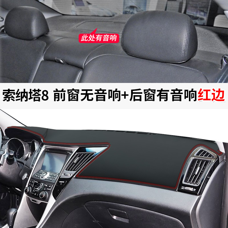 适用现代索纳塔8索八仪表台避光垫九9内饰改装饰专用中控防晒遮阳|undefined