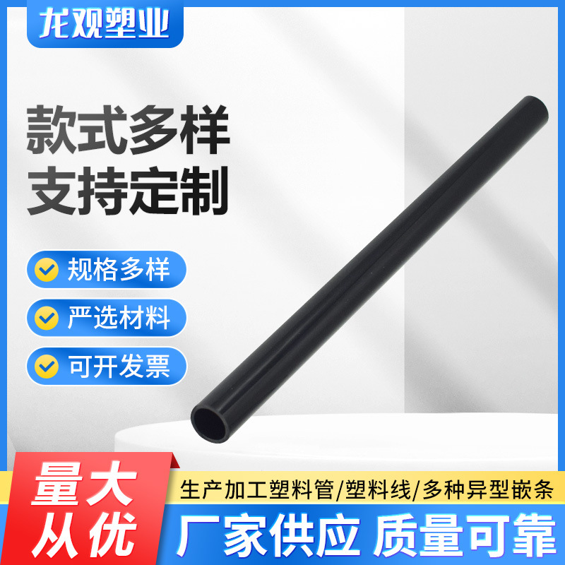 ABS管abs玩具管材 厂家供应PVC管 塑料管 硬管 塑料管管材