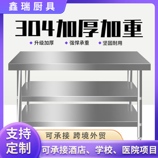 Thickened Stainless Steel Workbench Three-Layer Operating Table Commercial Hotel Kitchen Stand Loading Table Table Manufacturer Factory