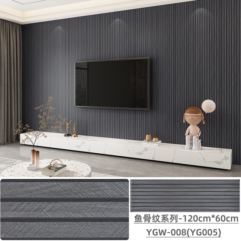 Patrón de espina de pescado, tira de rejilla, borde de esquina engrosado, pared interior, borde de cama, pegatina suave anticolisión, pegatina de pared, pegatina decorativa de pared de fondo