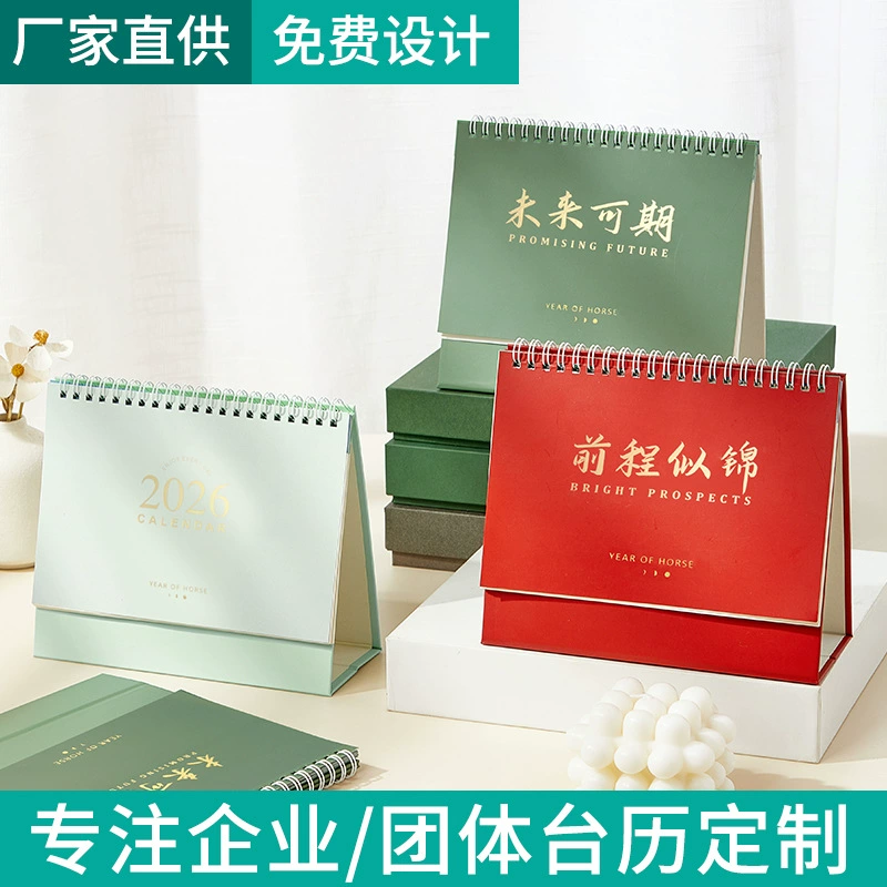 2026 Calendar New Year Horse Year Simple Style Calendar Monthly Calendar Creative Instagram Desktop Ornament Corporate Business Customization
