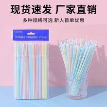 彩色一次性吸管弯曲头饮料果汁豆浆可乐加长手工艺术吸管