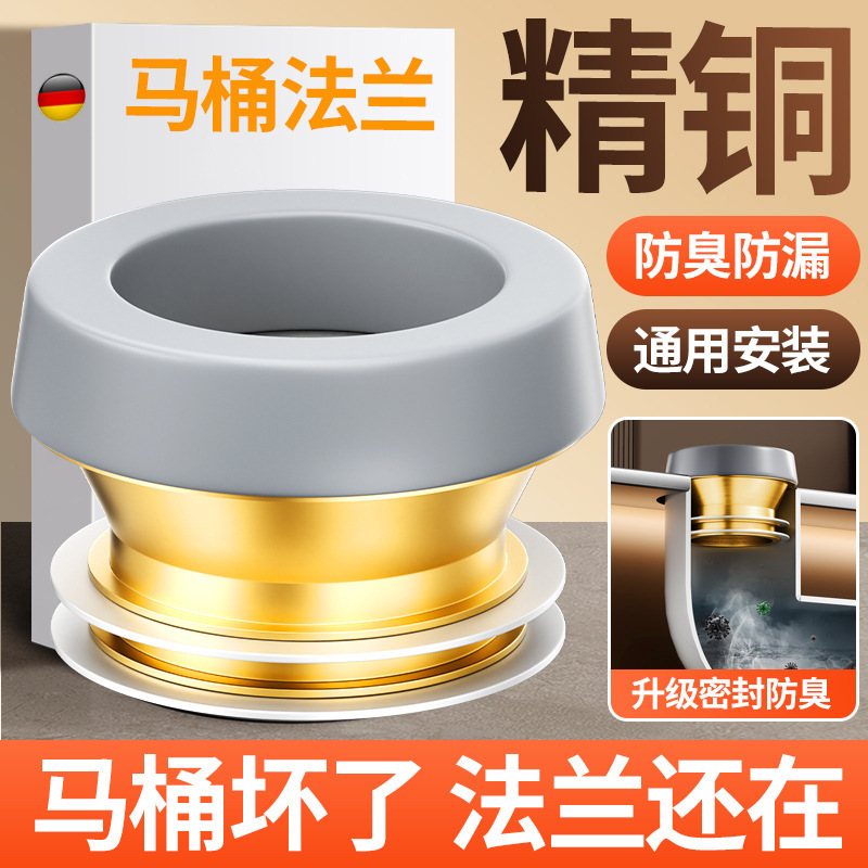 黄铜马桶法兰圈密封圈防臭下水配件坐便器底座通用防返水防漏胶圈|undefined