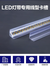 LED�����ǿ��۟��l�̶�ֱ�����۰�H�D��PVC�h��͸�����ϲ�45��