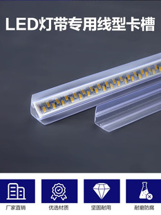 LED�����ǿ��۟��l�̶�ֱ�����۰�H�D��PVC�h��͸�����ϲ�45��