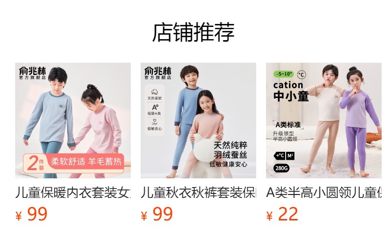 预览状态下无法点击,发布后,可点击跳转到对应的商品页面