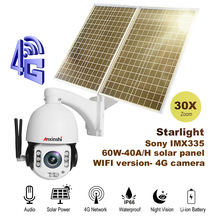 4G網絡無線攝像機太陽能供電WIFI熱點戶外防水高清攝像機4G攝像頭