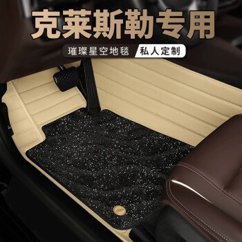 Ayaqaltılar (Kovriklər): mat double layer Ivory - double-beige-black-starry-sky-blanket