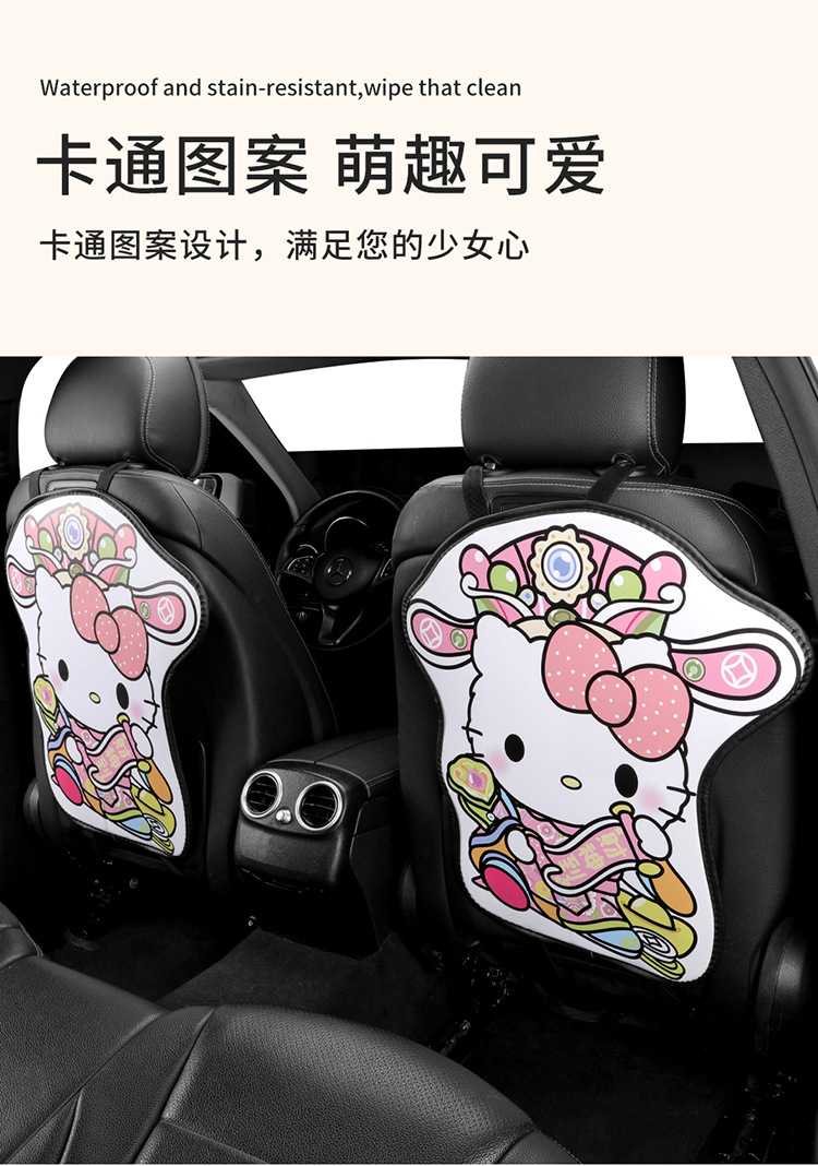 God of Wealth Kt Cat Cartoon Cute Car Chair Back Anti-kick Pad Simple and Comfortable Dirt-resistant Storage Bag Anti-kick Pad Anti-dirty Pad
