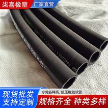 高压液压油管总成钢丝编织橡胶管耐高温高压软管挖掘机管橡胶软管