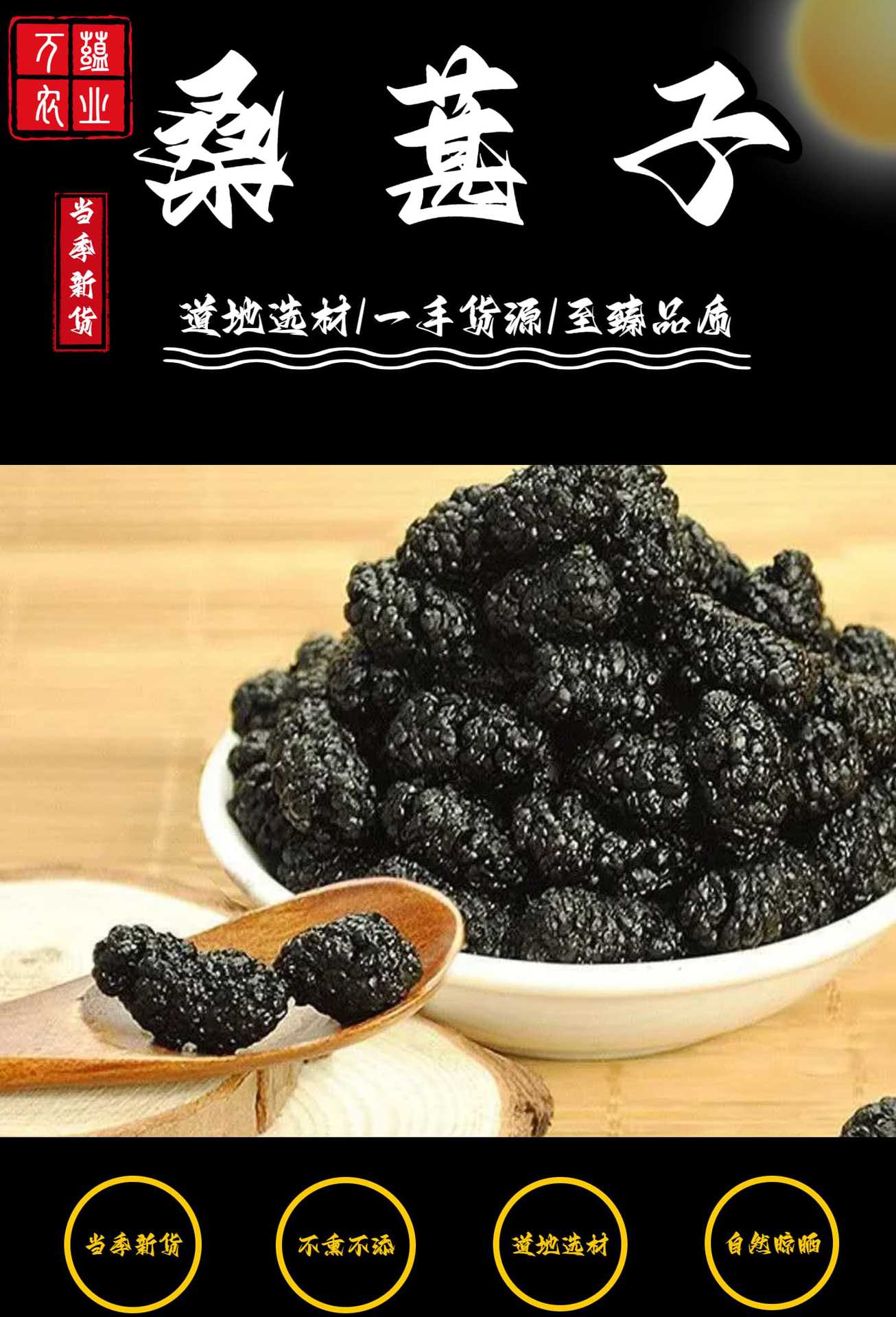 Dried Mulberry Fruit He Shou Wu Berry Sang Shen Zi 500g 250g for Tea Wine and Snacking key features