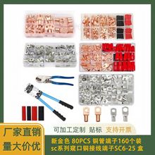 �½�ɫ 80PCS �~�ܶ���160���bscϵ�иQ���~�Ӿ�����SC6-25 ���b