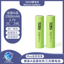 �|��18650�늳�ԭ�bAƷ3.7V����2900mAh��29E����늳�ҹស�