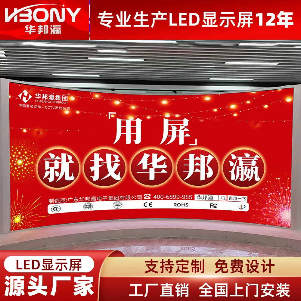室内led显示屏全彩高清P2无缝LED拼接屏柔性屏展厅电子广告大屏幕