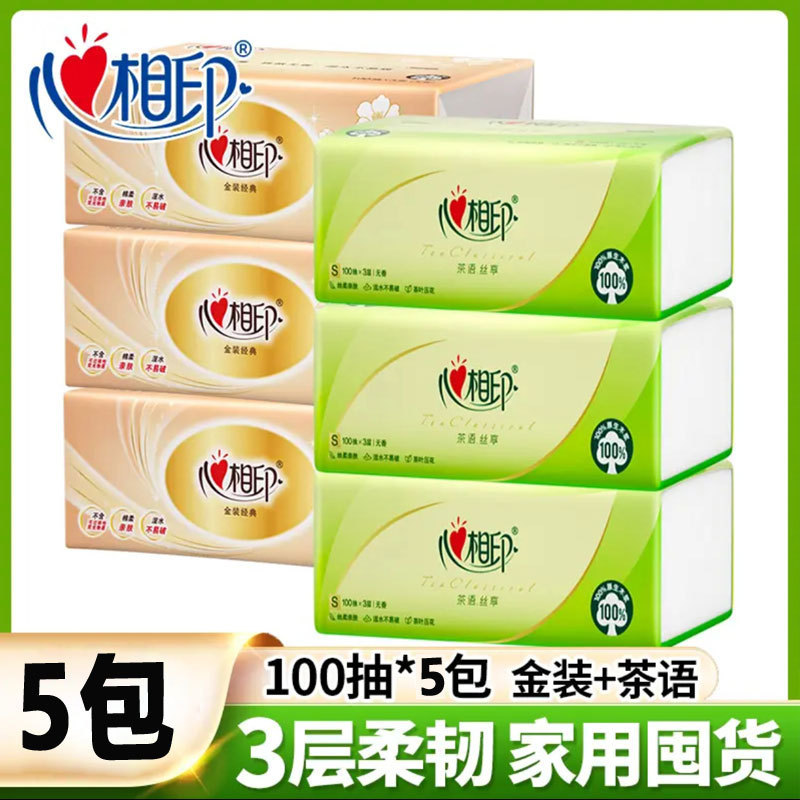 心相印茶语丝享3层100抽家用面巾纸巾餐巾纸商用卫生纸巾批发代发|undefined