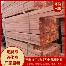 厂家批发古建材料 白蜡木 防腐木 碳化木 菠萝格 水曲柳 榆木价格