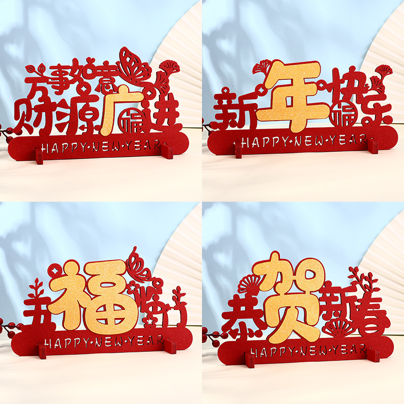 2024龍年新年春節福字立體創意擺件室內客廳裝飾掛飾氣氛布置用品