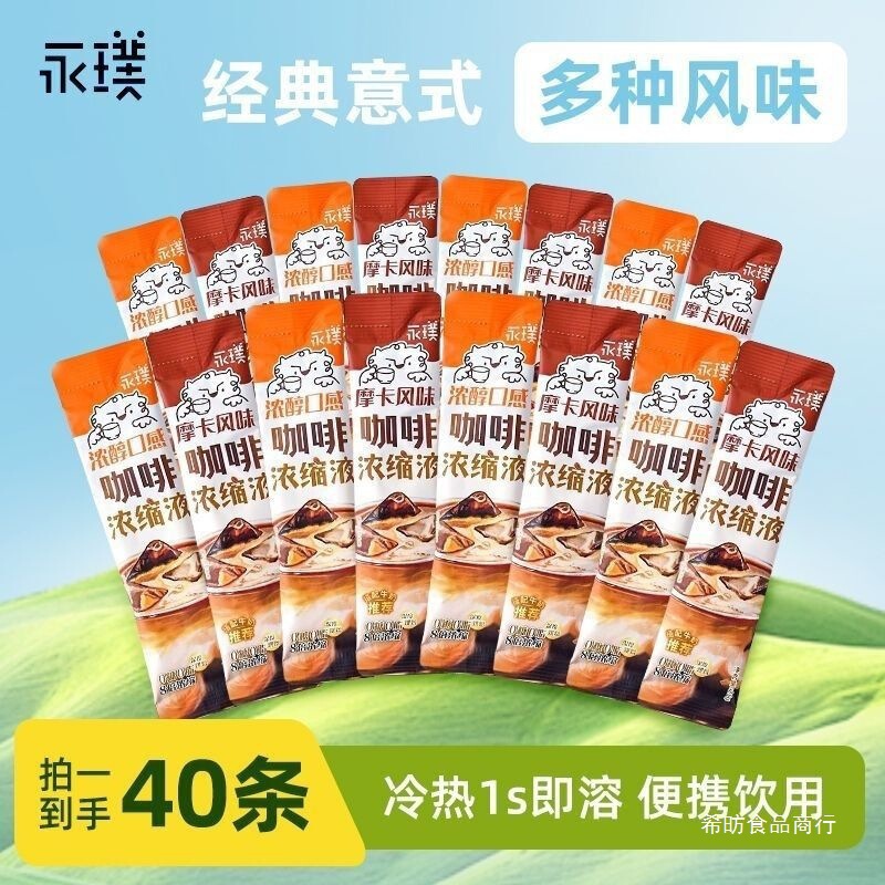 Mocha Rich 25g Black Chocolate Concentrate Taste Like Coffee Liquid Snack Yongpu Same Style Anti-Drowsiness Coffee