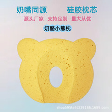 儿童睡眠侧睡奶酪小熊婴儿定型防螨透气亲肤可水洗不变形硅胶枕头
