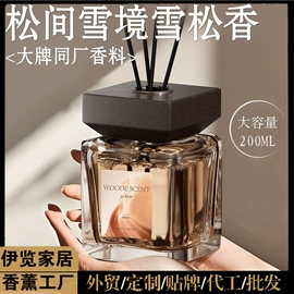 香薰;空气清新;身体乳、霜