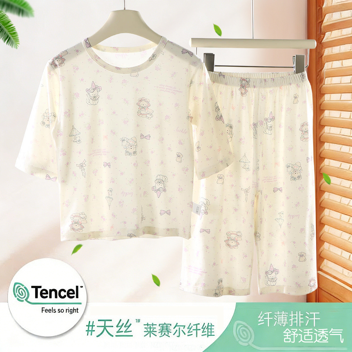 Rêve Crémeux - YYB Nouveau Tencel Lyocell / 90cm
