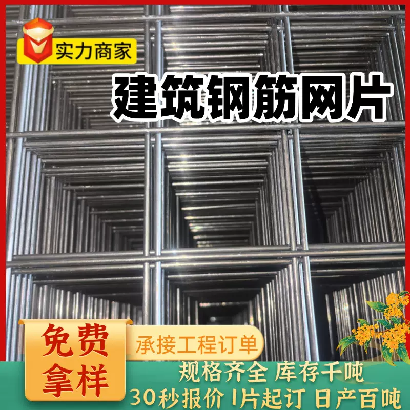 钢筋网片地暖地热钢丝网片桥梁建筑防裂网双向螺纹焊接网建筑网片