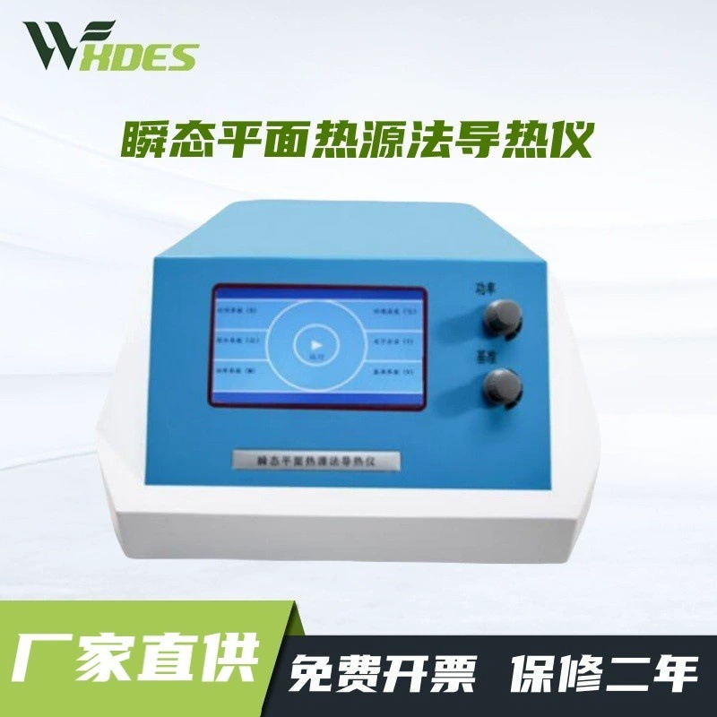 Быстрый измеритель коэффициента теплопроводности Твердый жидкий порошок переходный метод плоского источника теплопроводности Тестер теплопроводности