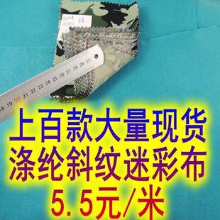 3160#��]б�y�Բʲ�5.5Ԫ/�� �A�_������̨���b��������ڱ���