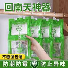吸湿除湿袋可挂式干燥剂吸潮防潮防霉学生宿舍长效吸湿回南天神器