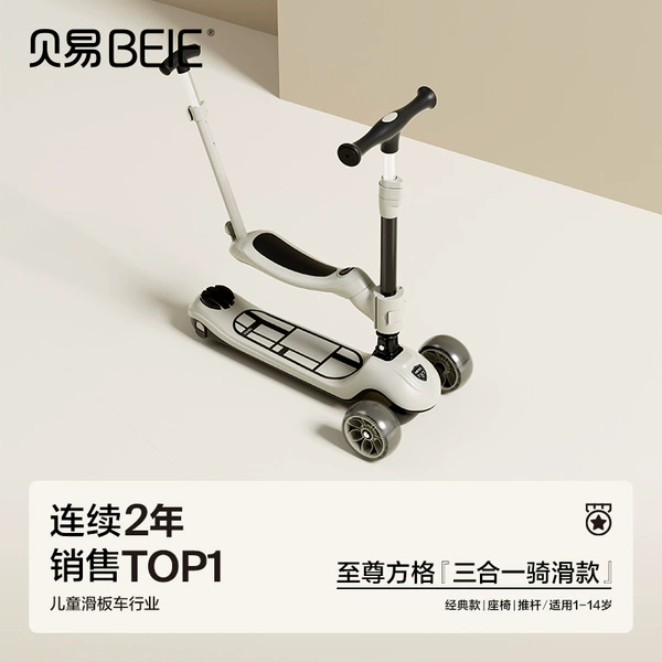Beiyi Extreme Scooter-Fangge [3-in-1 Riding and Sliding Model]