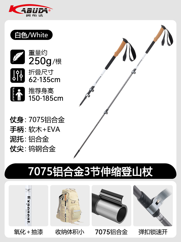[7075 알루미늄 합금] 화이트 250g / 7075 알루미늄 합금 135cm