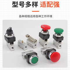 Pneumatic mechanical valve MOV-01/02 roller unidirectional valve JM-07/07A/05/06 three-way pneumatic valve MOV321