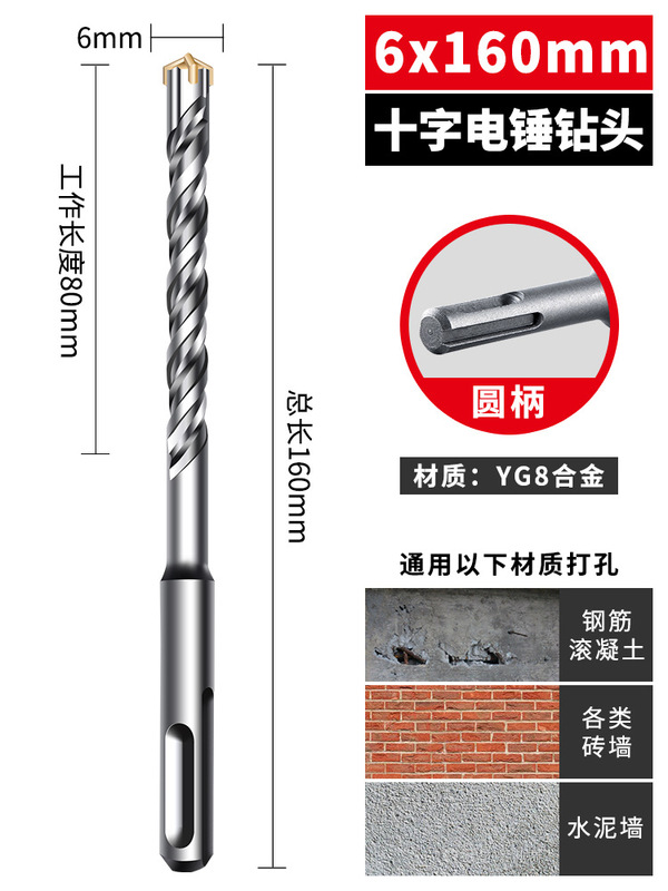 十字冲击钻钻头高硬度电锤圆方柄混凝土钢筋打孔6厘电锺转头|undefined