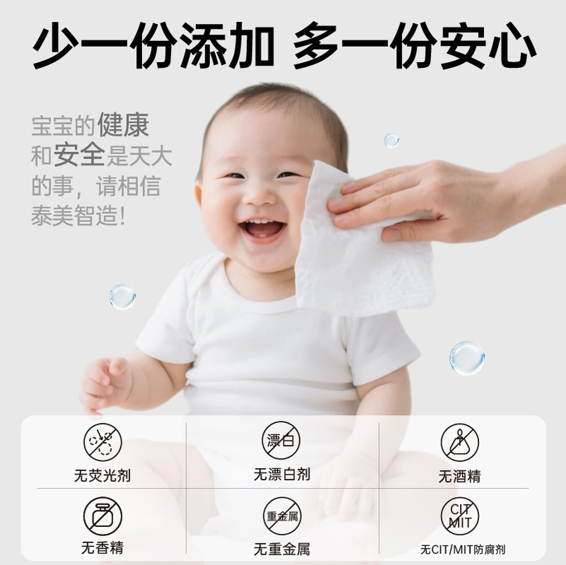 ベビーワイプ、母子・幼児用家庭用クリーニングワイプ、手・口・お尻専用使い捨てウェットティッシュ卸売|undefined