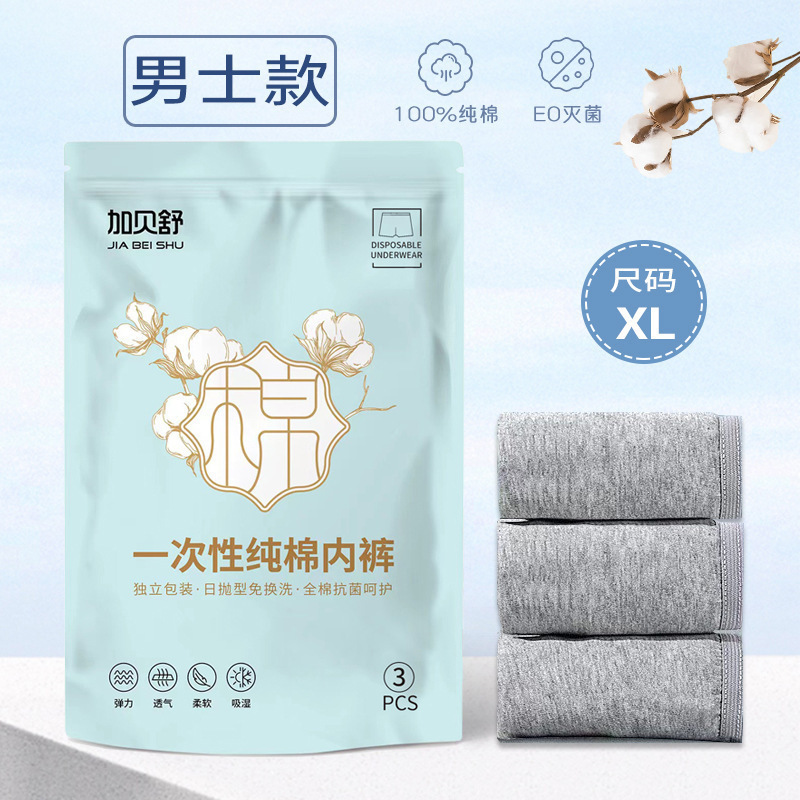 一次性旅行四件套印花床单被套枕套酒店出差便携双人床上用品默认|undefined
