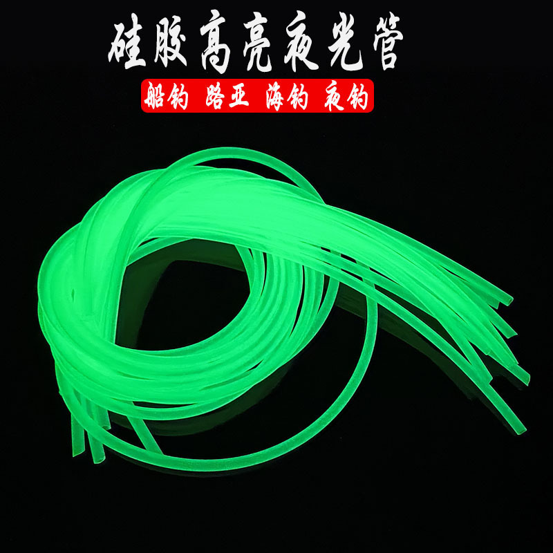 Sea Fishing Luminous Tube Night Fishing Anti-Bite Silicone Sleeve Pipeline Set Anti-winding Fluorescent Tube Hoist Luya Fishing Accessories