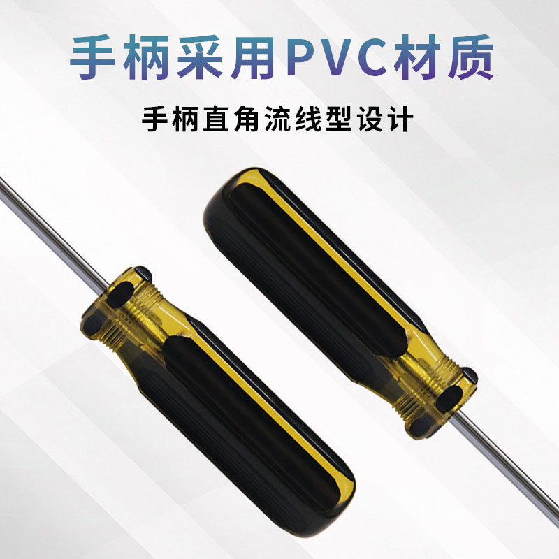 延長ハードドライバーミシンドライバー扇風機電気器具玩具解体ツール長長加マグネットドライバー|undefined