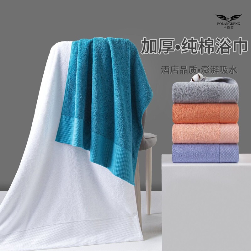 Hotel-Quality 100% Cotton Bath Towels, Thickened and Enlarged, Factory Wholesale, Lint-Free, Suitable for Home Use, Can Be Embroidered with Logo