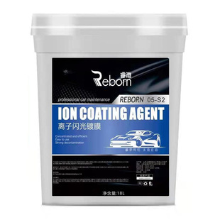 Ruibo Ion Flash Coating 18L Paint Surface Rapid Coating Water Displacement 1 to 100
