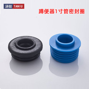 Squatting pan flush valve sealing ring toilet 32 tube squatting pit skin Plug 1 inch urinal skin double thick rubber plug