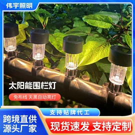 草坪灯;太阳能灯;庭院灯