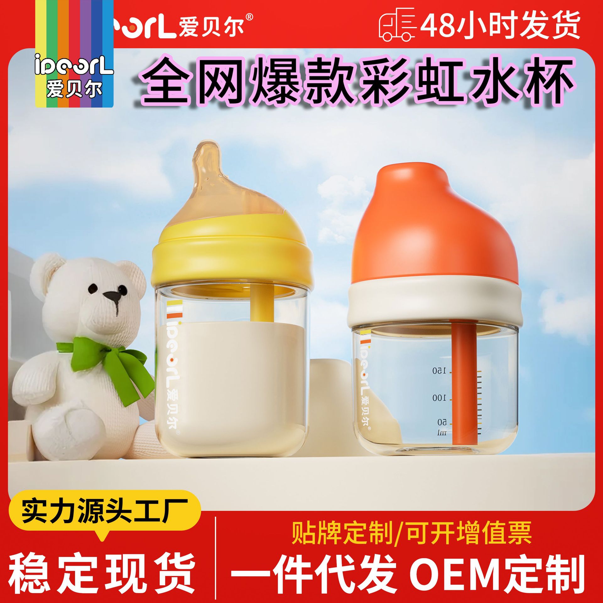 Aibel Newborn Baby Ppsu Bottle Anti-Flatulence Anti-Choking Eccentric Nipple Imitation Breast Milk Anti-Fall Weaning 0-3 Months