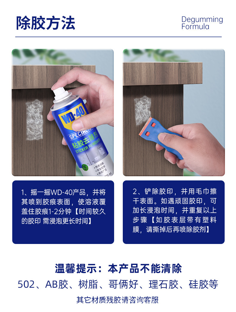 Wd-40 Adhesive Remover with a Non-Irritating Orange Scent, Household Adhesive Remover, Car Adhesive Remover, Non-Drying Adhesive Remover, Double-Sided Tape Remover